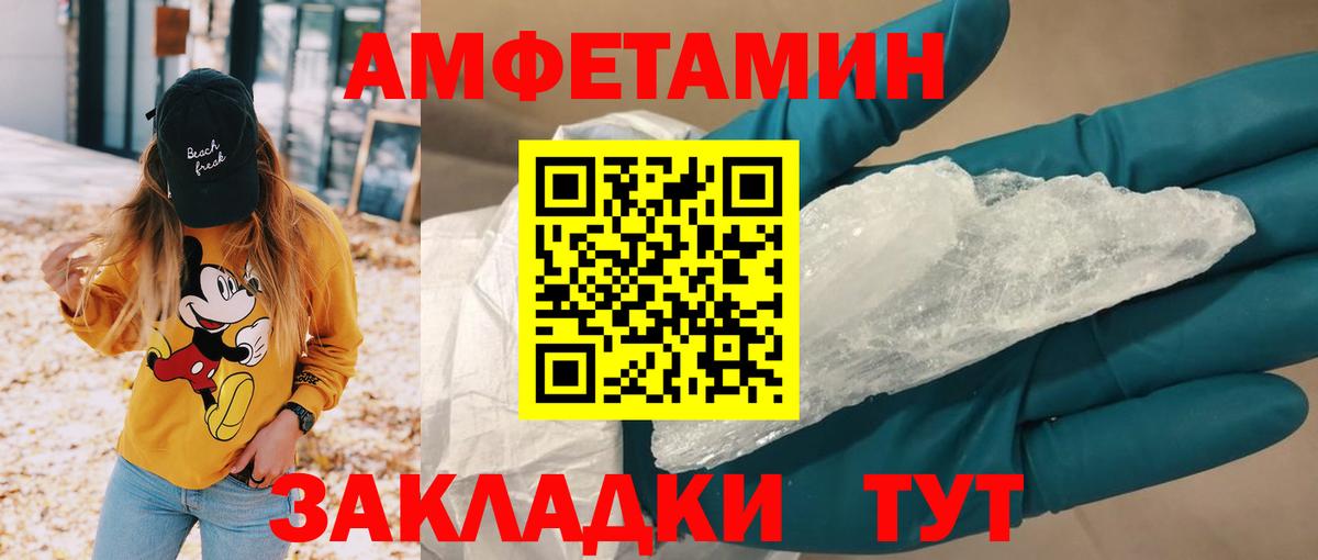 Amphetamine Premium Камышлов