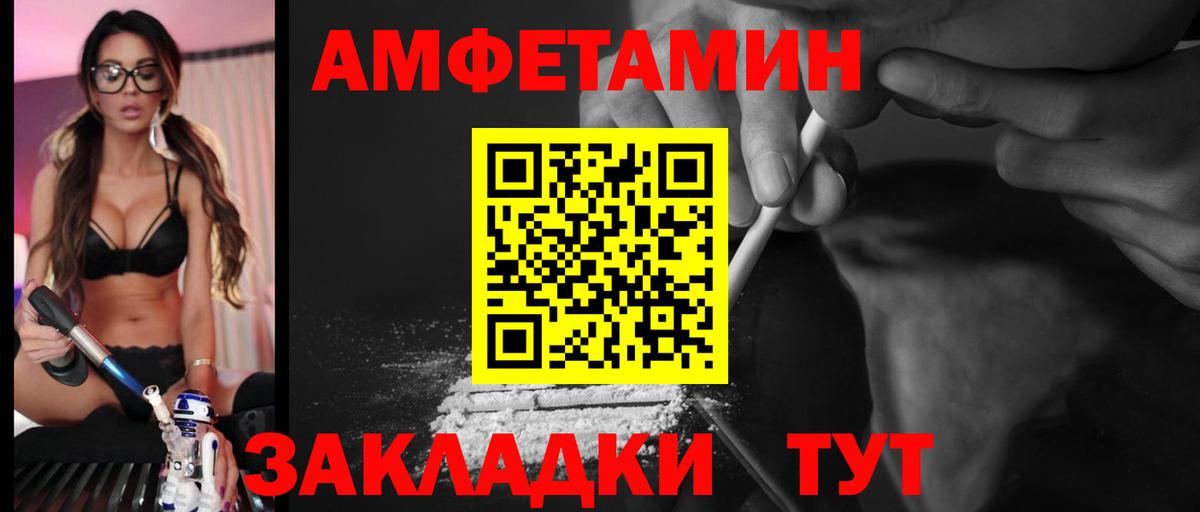 АМФ  Вход с VPN  Камышлов  АМФЕТАМИН 97% 