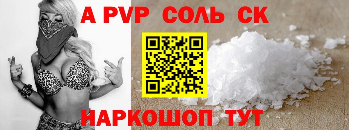 Камышлов  A PVP мука  Вход с VPN  A-PVP  A-PVP VHQ  Alfa_PVP кристаллы 