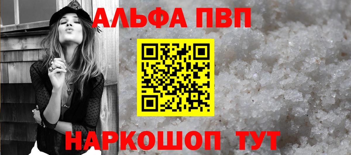 Alpha-PVP СК Камышлов