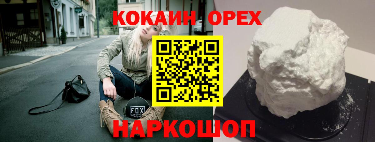 COCAIN Columbia Камышлов