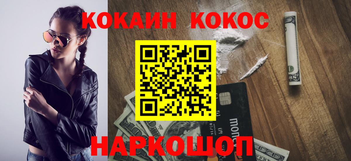 Кокаин Перу  Cocaine  Камышлов  Вход с VPN 