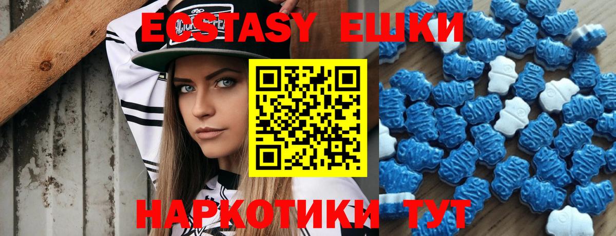 Ecstasy mix Камышлов