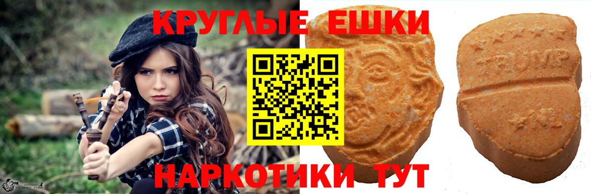 ЭКСТАЗИ круглые  Экстази 250 мг  Камышлов  Экстази  Вход с VPN 