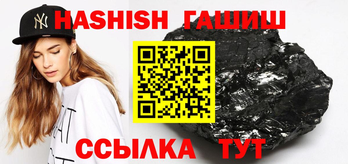 Гашиш гашик Камышлов
