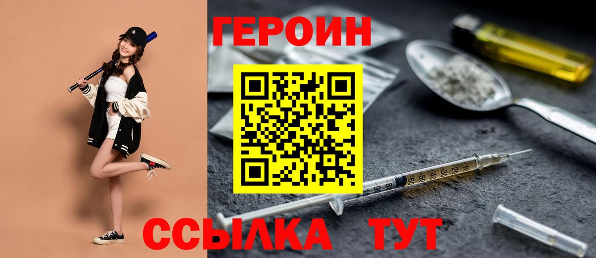 Камышлов  ГЕРОИН герыч  ГЕРОИН  Вход с VPN 