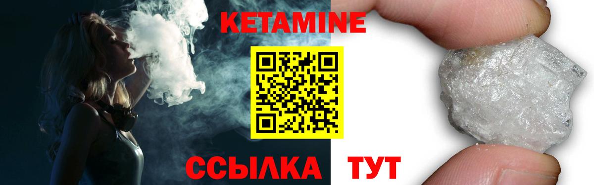 КЕТАМИН VHQ  Вход с VPN  КЕТАМИН ketamine  Камышлов 
