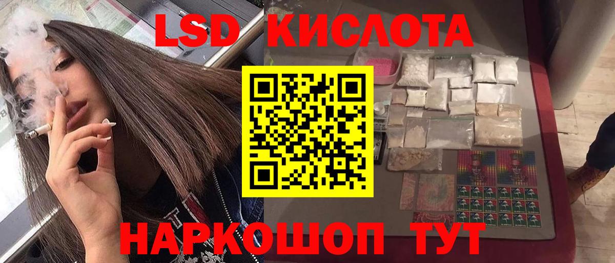 LSD-25 экстази кислота  LSD-25 экстази кислота  Камышлов  LSD-25 экстази  Вход с VPN 