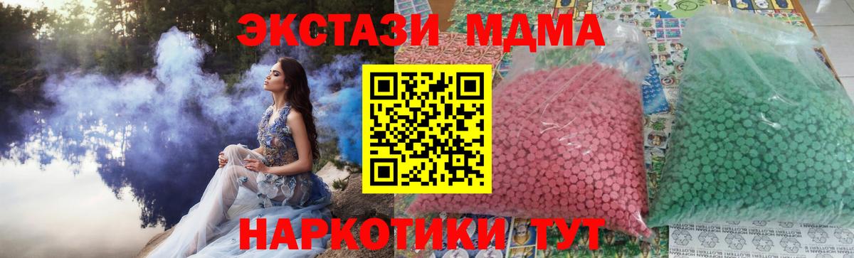 MDMA кристаллы Камышлов