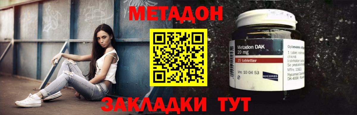 Метадон белоснежный Камышлов