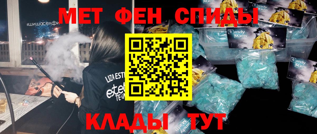 Метамфетамин кристалл  Вход с VPN  Камышлов 