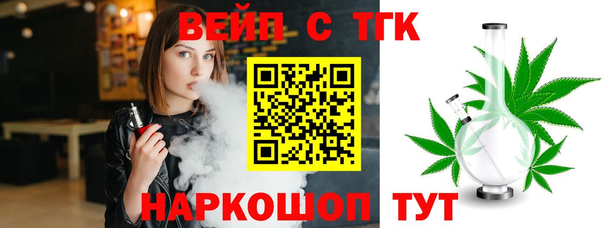 ТГК Wax Камышлов