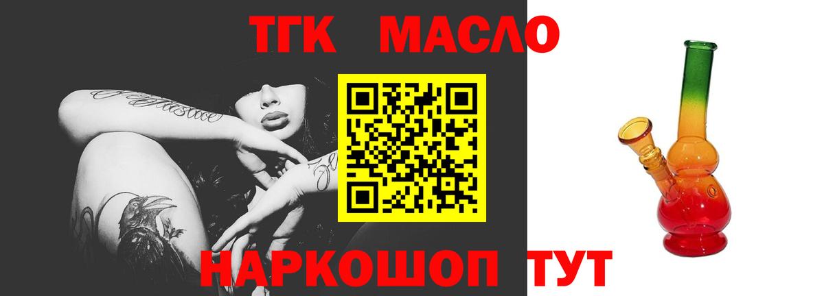 Камышлов  ТГК гашишное масло  Вход с VPN  Дистиллят ТГК гашишное масло 